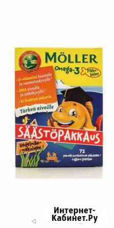 Moller Omega 3 для детей рыбки Санкт-Петербург