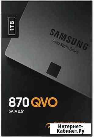 SSD 870 QVO 1Tb Чебоксары