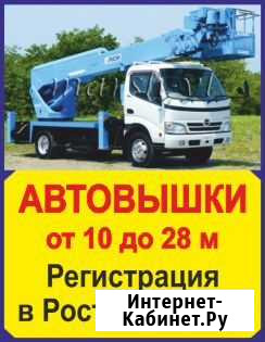 Услуги Автовышки Краснообск - изображение 1