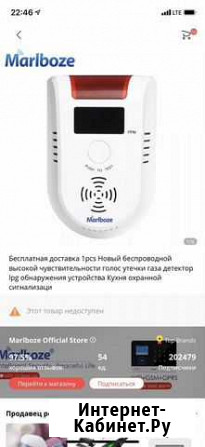 Детектор утечки газа Вологда - изображение 1