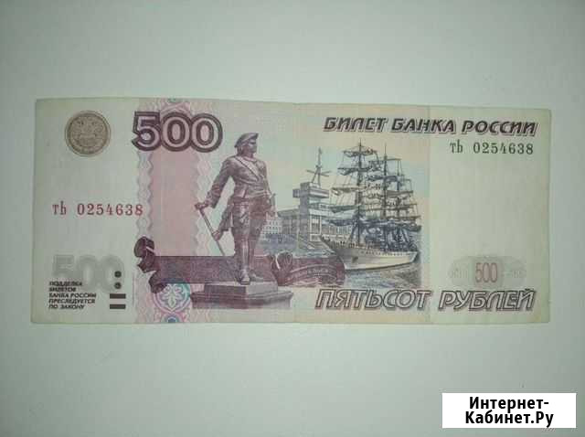 Банкнота 500 рублей модификация 2004 Воронеж - изображение 1