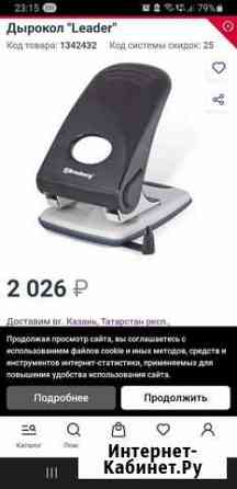 Дырокол brauberg на 50 листов Казань