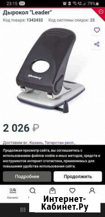Дырокол brauberg на 50 листов Казань - изображение 1