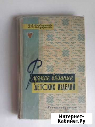 Ручное вязание для детей Тольятти - изображение 1