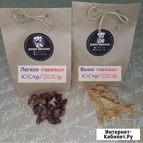 Натуральные лакомства для собак Минеральные Воды - изображение 1
