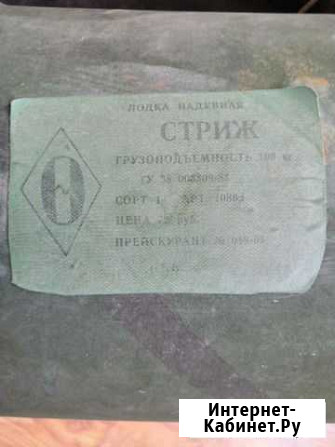 Лодка Владимир - изображение 1