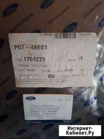 Трос открывания капота Ford Mondeo3- C-Max 2003 Пермь