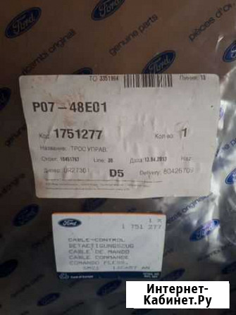 Трос открывания капота Ford Mondeo3- C-Max 2003 Пермь - изображение 1