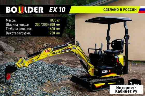 Мини-экскаватор Boulder EX10, 2021 Хабаровск