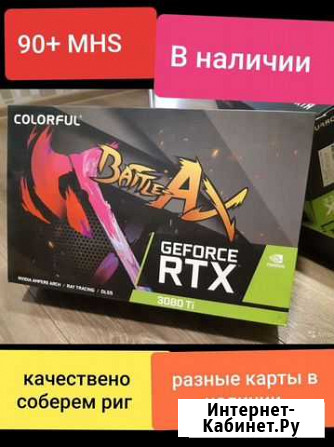 Видеокарты RTX 3080Ti Стерлитамак - изображение 1
