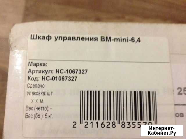 Шкаф управления вентиляцией Чебоксары - изображение 1
