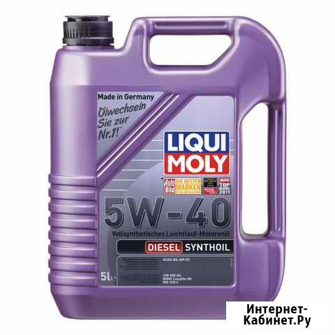 Ликви моли 5w40 disel Ставрополь - изображение 1