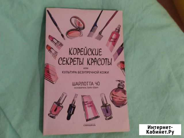 Книга о красоте Геленджик - изображение 1