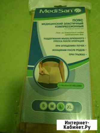 Пояс эластичный компрессионный Ярославль