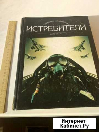 Истребители: современная авиация Хабаровск - изображение 1