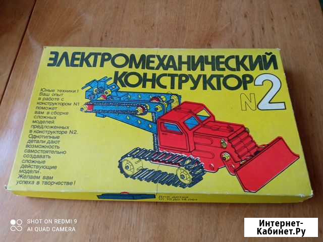 Конструктор СССР Севастополь - изображение 1
