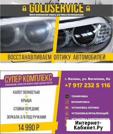 Тонировка / тонирование Казань - изображение 1