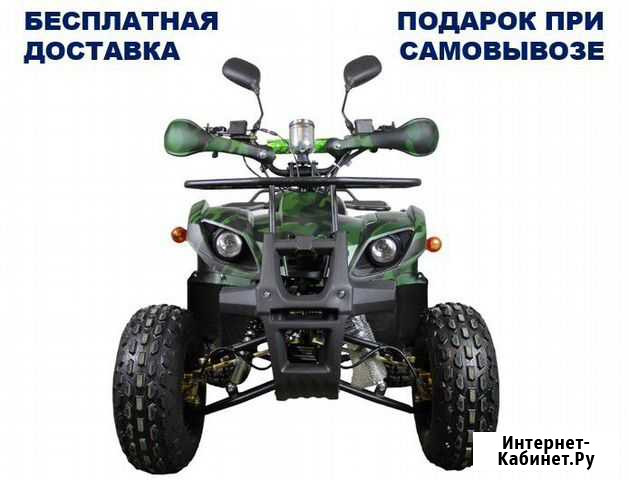 Квадроцикл Avantis ATV Classic 8+ 125 кубов Электросталь - изображение 1