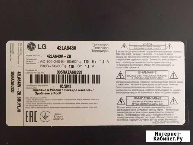 На запчасти телевизор LG Оренбург - изображение 1