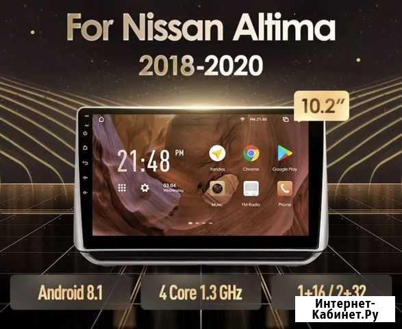 Магнитола K1 Plus Nissan Altima L34 4-64Gb Нижний Новгород - изображение 1