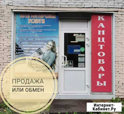 Продам готовый бизнес с помещением или отдельно Анжеро-Судженск - изображение 1