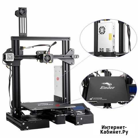 Creality 3D Ender3 PRO профессиональный 3д принтер Кстово - изображение 1