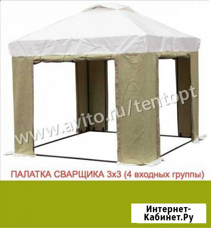 Палатка сварщика Георгиевск - изображение 1