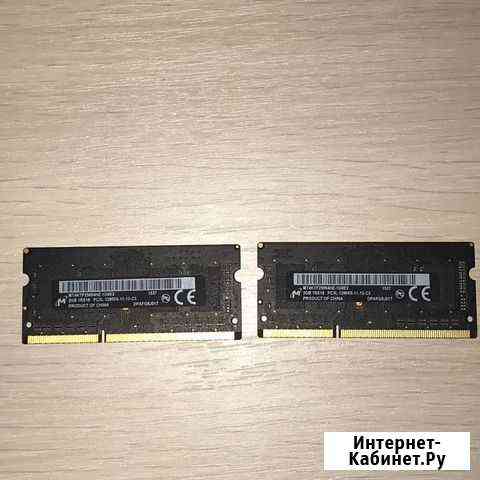Оперативная память на макбук 2gb 2шт Тольятти