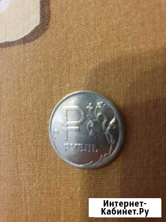 Монета 1р. 2014г Барнаул - изображение 1