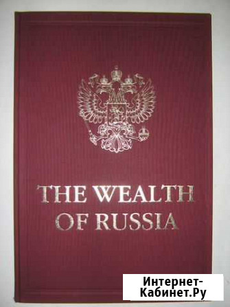 Подарочная б/ф Богатство России на англ. яз Владивосток - изображение 1