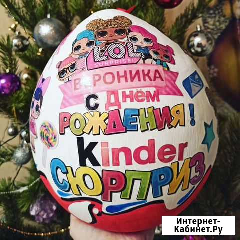 Большой киндер сюрприз Миасс - изображение 1