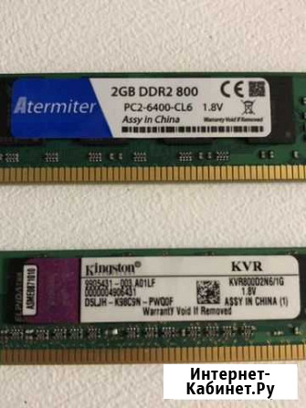 Оперативная память DDR2 Санкт-Петербург - изображение 1