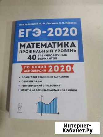 Тесты по егэ Батайск - изображение 1