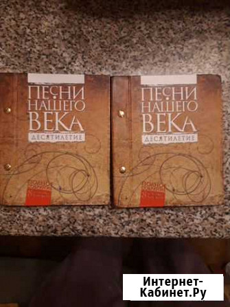 Песни нашего века Десятилетие Диски Одинцово - изображение 1