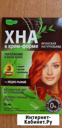 Хна в крем-форме иранская натур «Медно-рыжий» Москва - изображение 1