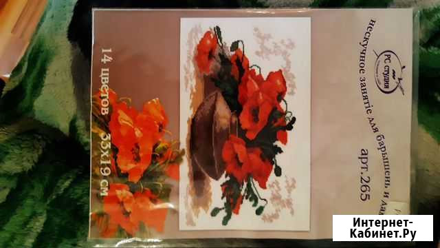 Набор для вышивания Норильск - изображение 1