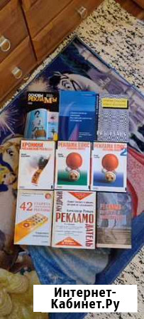 Книги по рекламе Жуковский - изображение 1