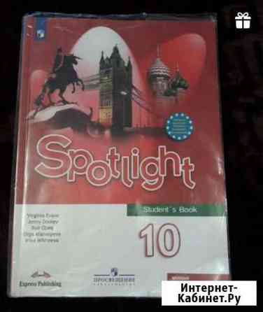 Учебник 10 класс Новокузнецк