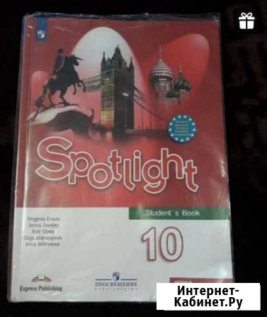 Учебник 10 класс Новокузнецк - изображение 1