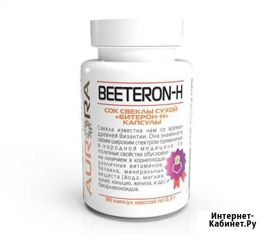 Антиоксидант Битерон-Н (Beeteron-H) Рязань - изображение 1