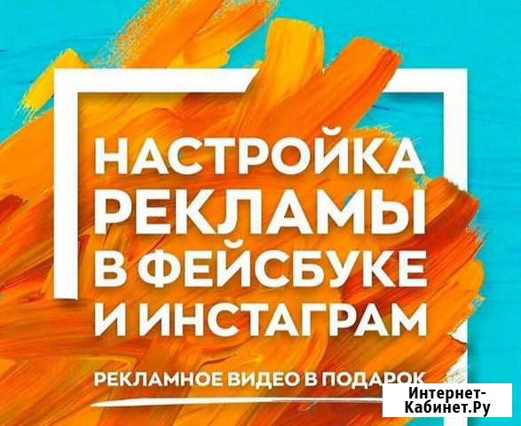 Таргет, Ведение страниц, SMM продвижение Казань - изображение 1