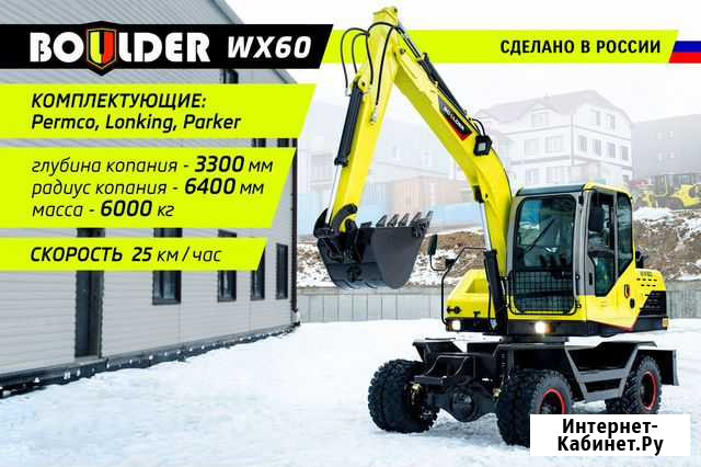 Мини-экскаватор Boulder WX60, 2021 Барнаул - изображение 1