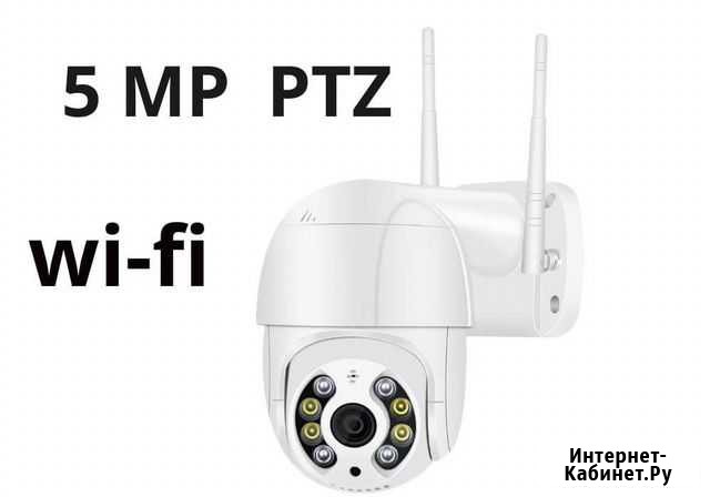 Видеокамера уличная wifi поворотная Иркутск - изображение 1