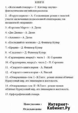 Литературные произведения и словарь Сыктывкар