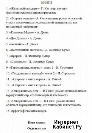 Литературные произведения и словарь Сыктывкар - изображение 1