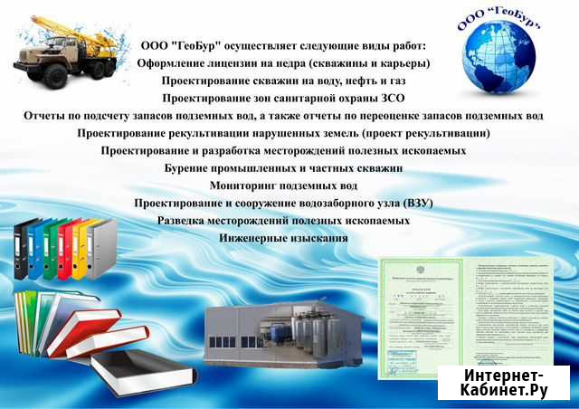 Проектирование лицензия и бурение скважин Симферополь - изображение 1