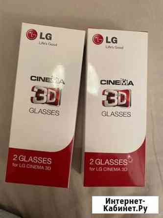 3d очки lg Саратов