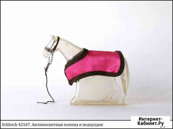 Наборы для лошадей Schleich Москва