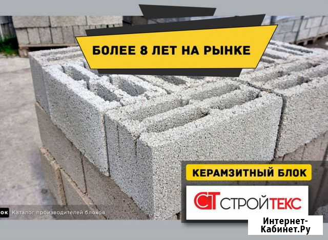 Керамзитный блок TR-27 Бакалы - изображение 1