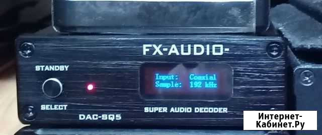 Внешний цап FX-audio DAC SQ5 Октябрьский - изображение 1